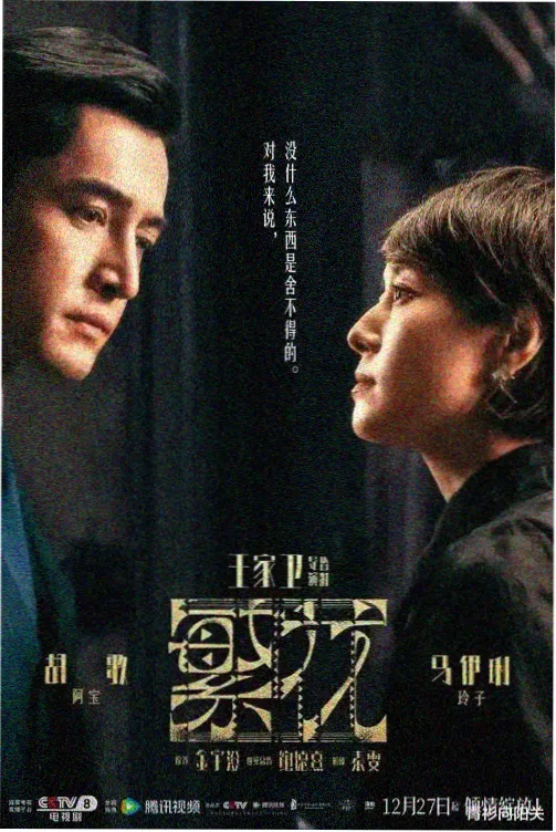 长风渡月剧集封面
